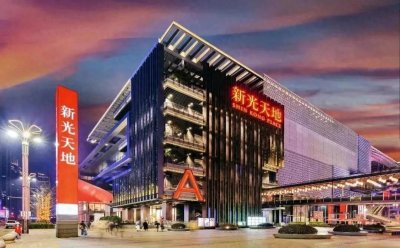 ​新光天地要退出重庆市场