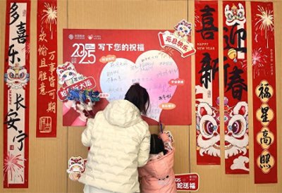 ​陕西移动咸阳分公司开展“‘移’起过元旦 欢乐迎新年”活动