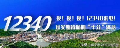 ​注意啦~今天会有人给您打电话，号码是12340，请您一定要接听