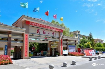 ​呕心沥血育英才 砥砺奋进谱华章——记市级先进集体民勤县第一中学