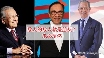 ​鹬蚌相争，渔翁得利？马哈迪、安华皆出局