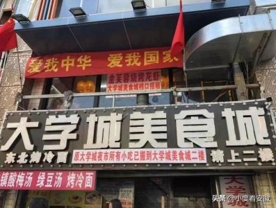 ​重磅！合肥第3座大学城来了！选址遭争议